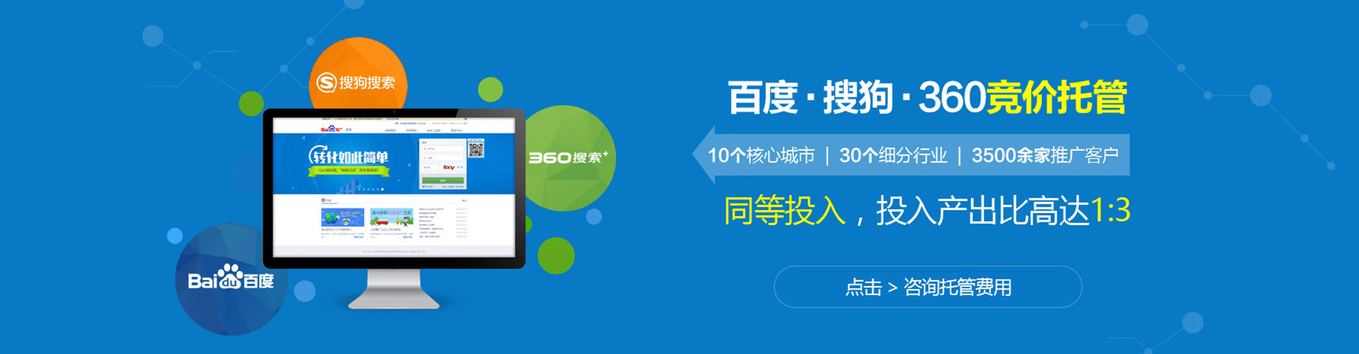 宣化百度竞价托管